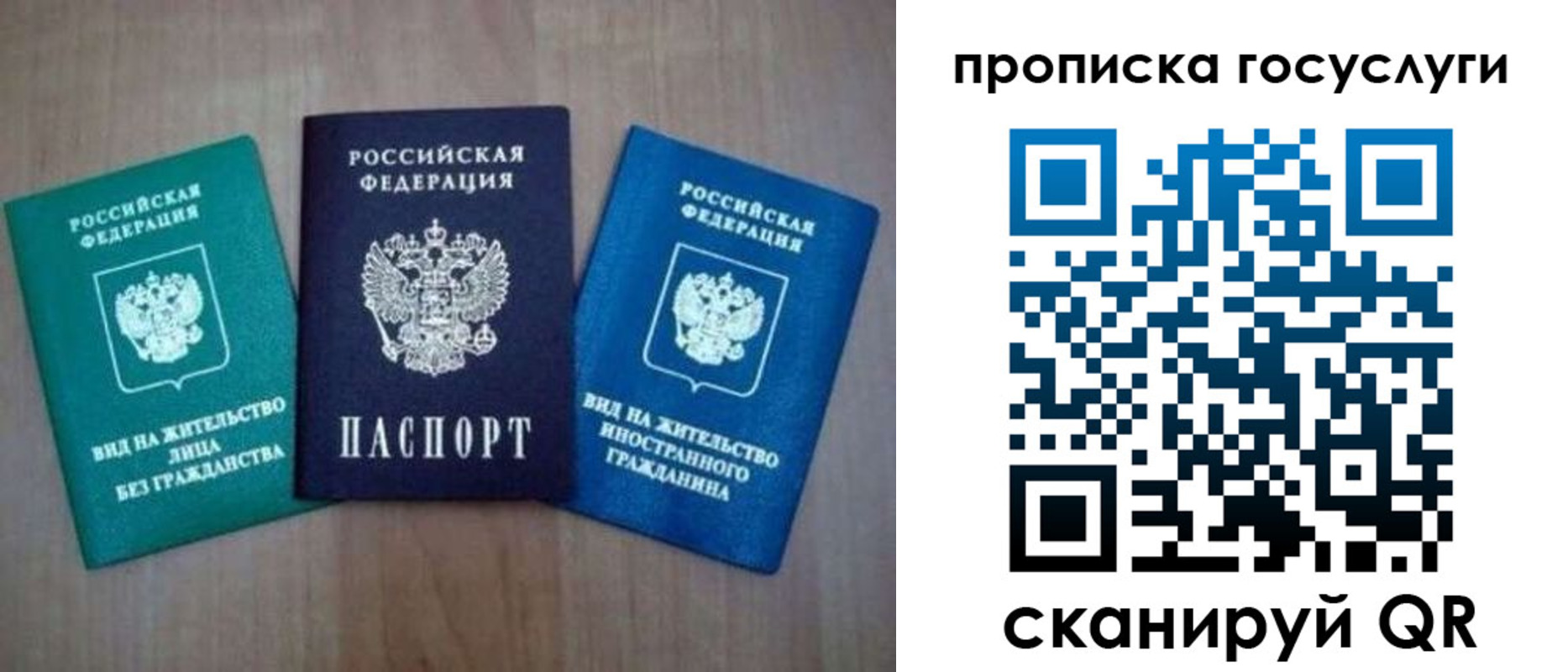 прописка для работы в Ряжске