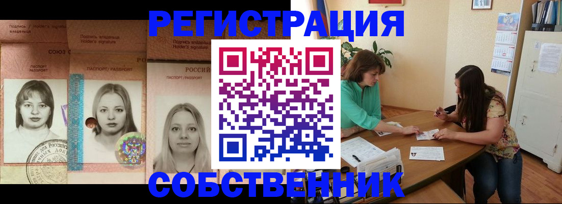 прописка в квартире в Ряжске