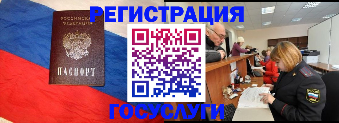 прописка 2025 в Ряжске